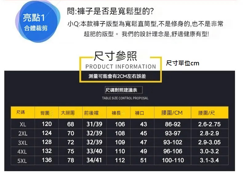 潮流百搭透氣彈力鬆緊腰多口袋工作褲 XL-5XL  5色 休閒褲