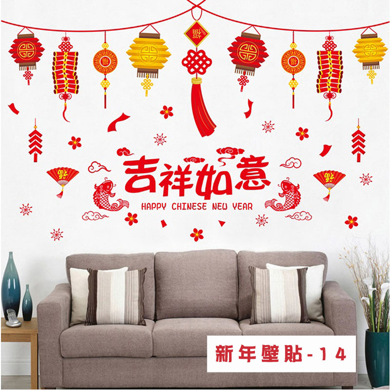 兔年新年新春壁貼 60x90cm 
