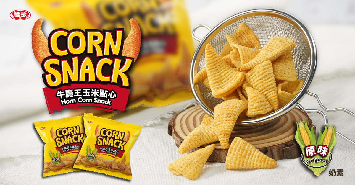 【稑珍】牛魔王-原味玉米點心餅乾(12包/袋) 全素 香酥可口不油膩