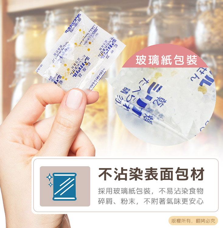 台灣製烘焙食品用乾燥劑