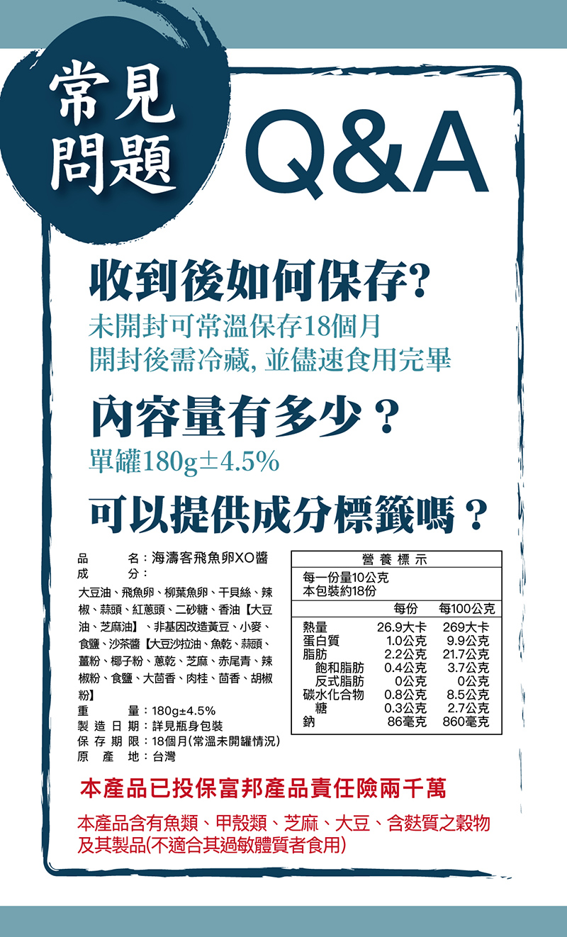 【海濤客】小琉球必買伴手禮 頂級飛魚卵XO醬