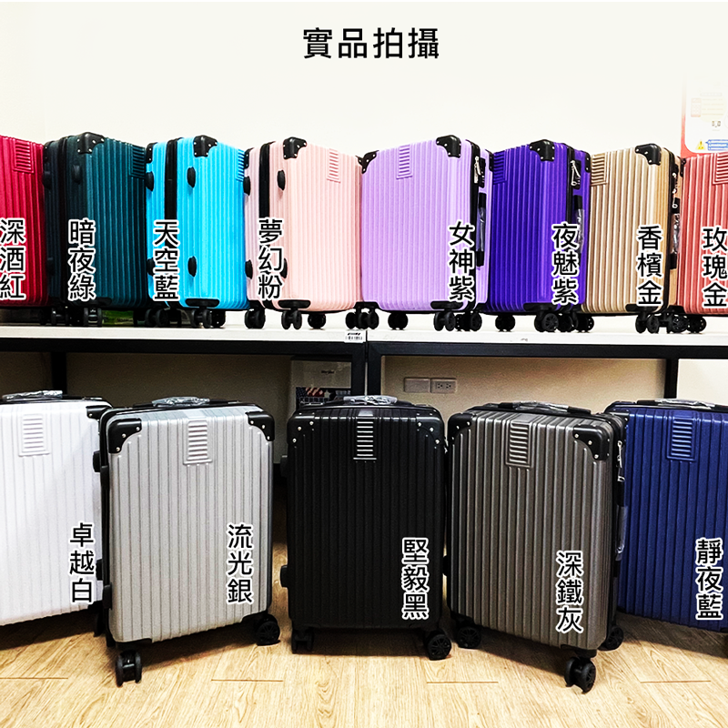 【Aaplus】城市旅人 耐刮防撞復古硬殼行李箱 (20吋/27吋) 多色任選