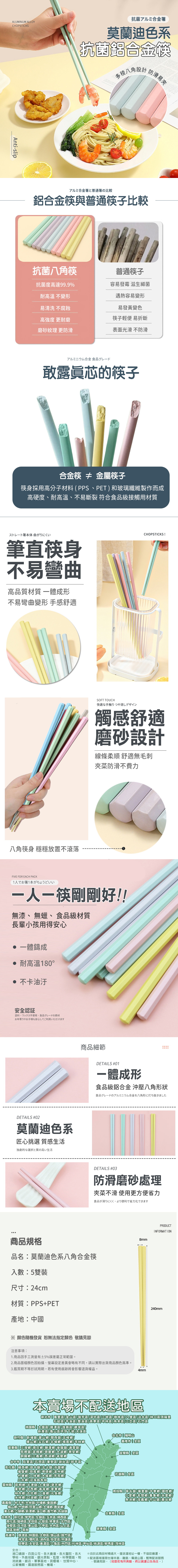 莫蘭迪八角合金筷 抗菌筷子 耐高溫 防滑餐具