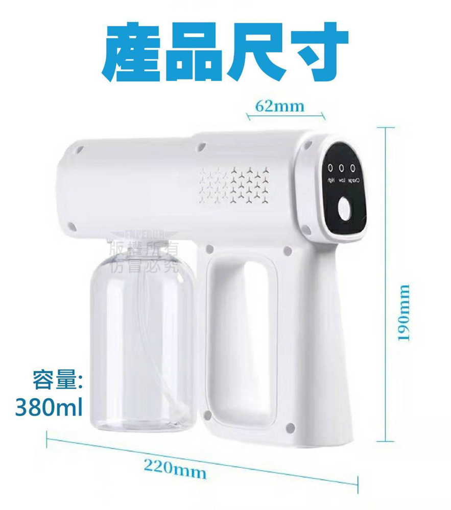       【酷瘋嚴選】K5 PRO 手持奈米藍光噴霧(消毒槍/升級充電式手提