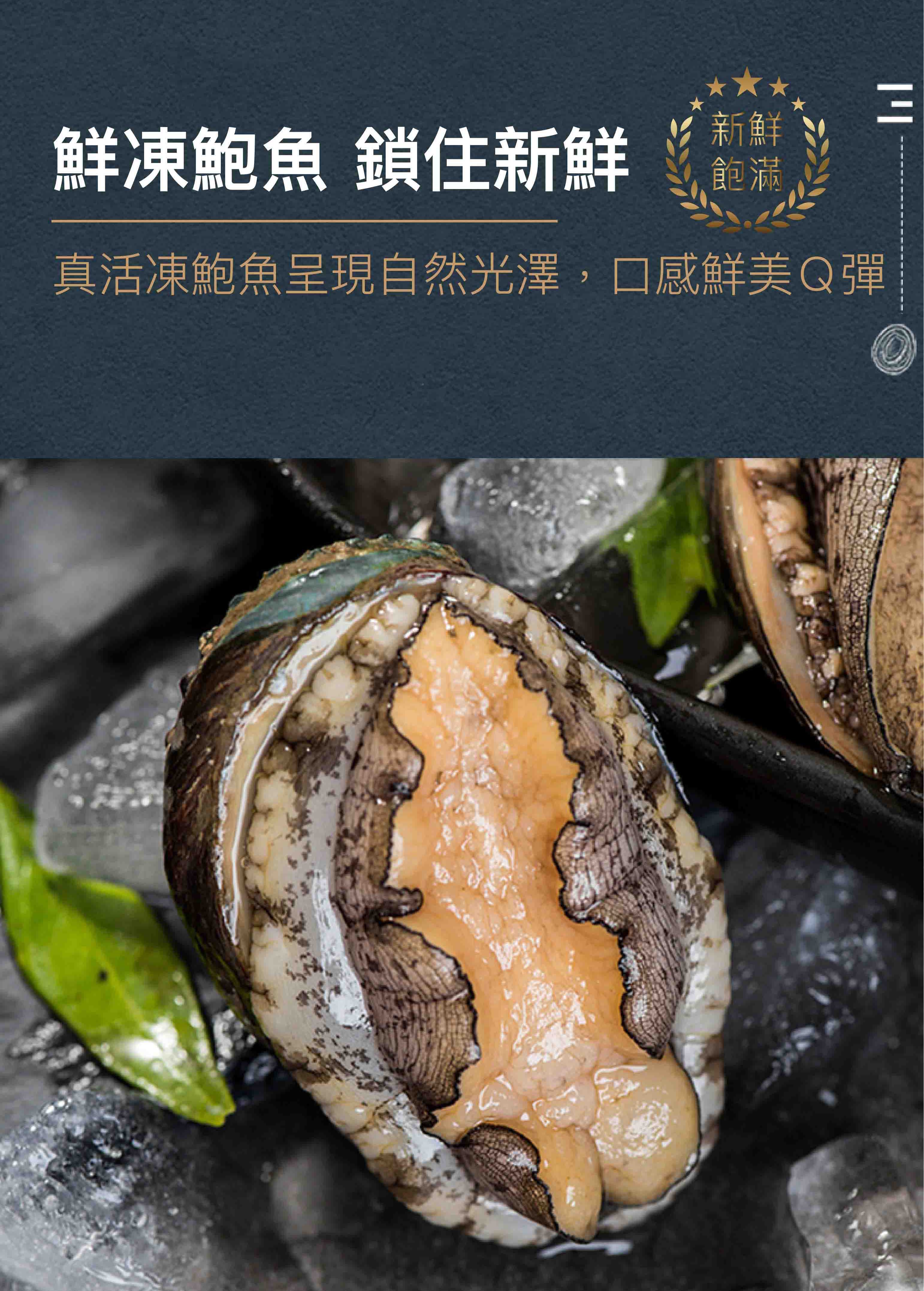 【祥鈺水產】活凍九孔鮑魚XL等級  每包20顆