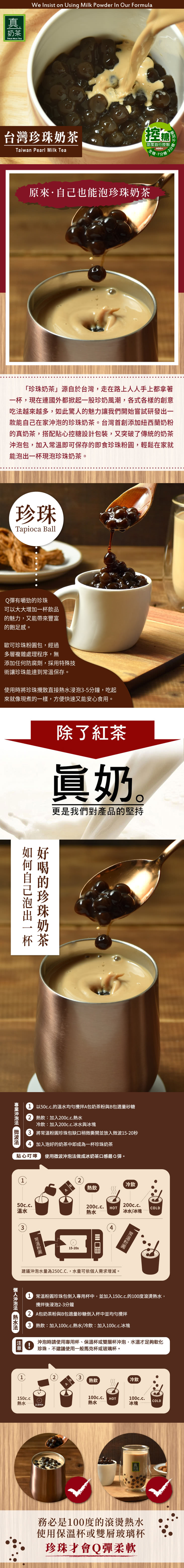 【歐可茶葉】真奶茶/拿鐵咖啡/珍珠奶茶系列任選 奶茶 拿鐵 燕麥奶 珍珠拿鐵