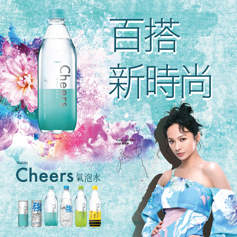 【泰山】Cheers原味氣泡水/EX強氣泡水 500ML 氣泡飲 碳酸飲料