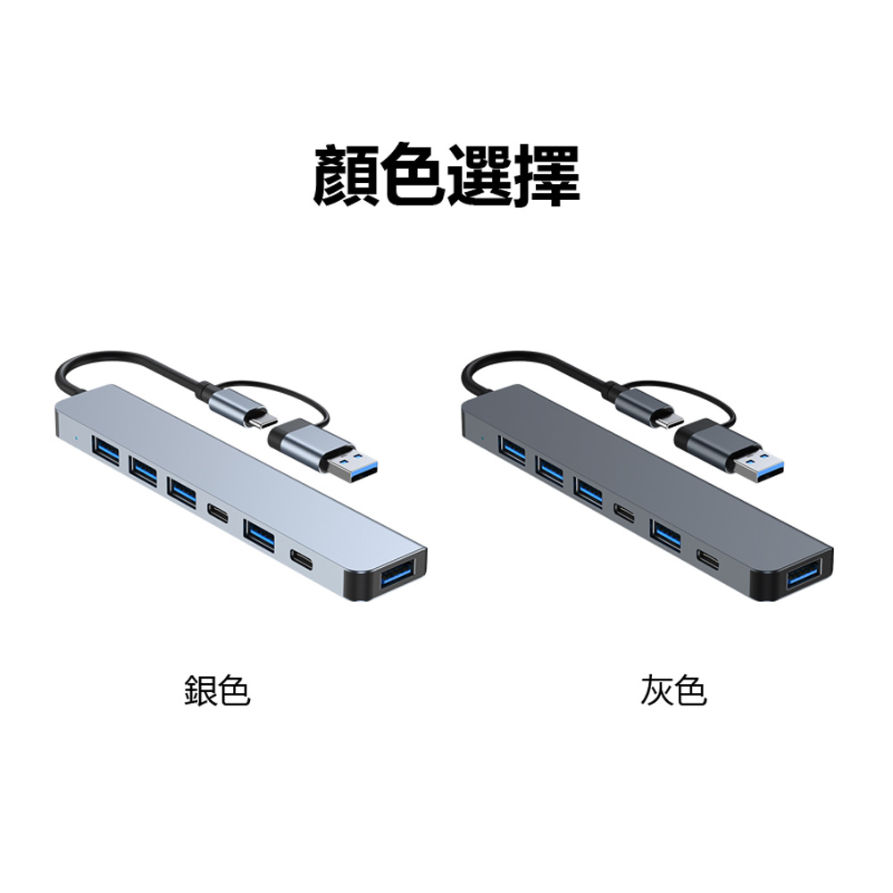 HUB-07 Type-C+USB3.0+USB2.0 七孔集線器