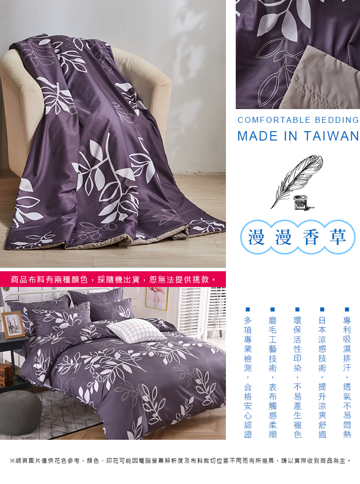【MIT iLook】台灣製 質感超柔加厚絲棉絨四件式舖棉床罩組(單/雙/加大/