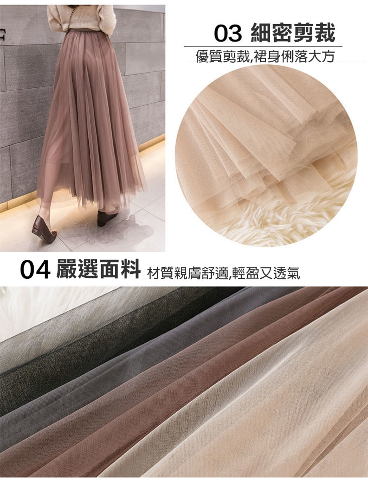 韓系氣質修身顯瘦垂墜紗網高腰半身裙 6色