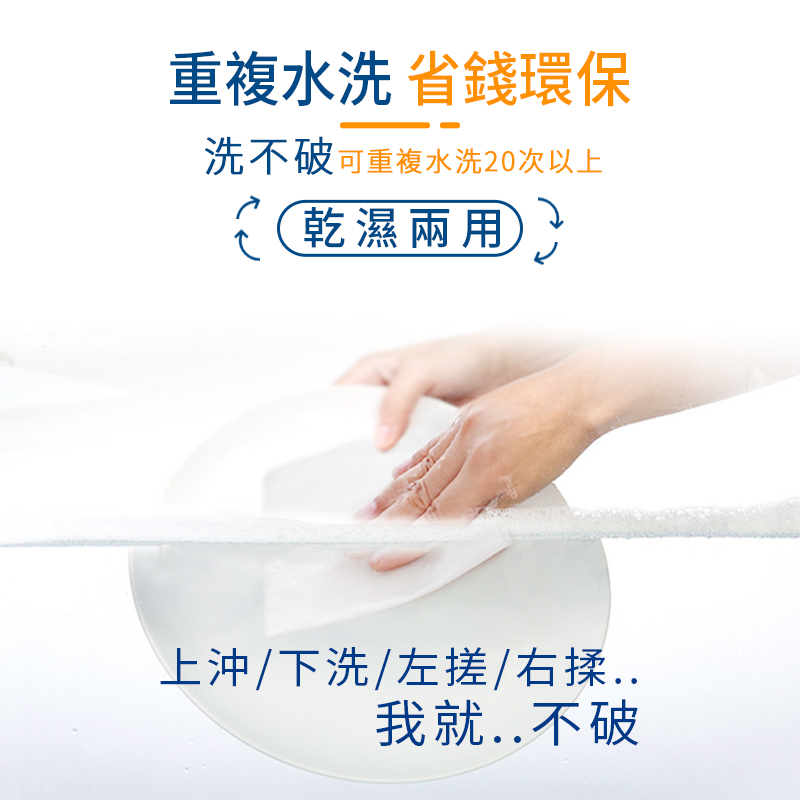 【LOUMI樂米】洗不破廚房紙巾50張/入