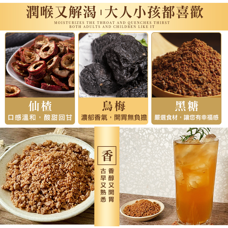 【CHILL愛吃】油切仙楂烏梅茶 沖泡茶包 解油膩 冷熱皆宜