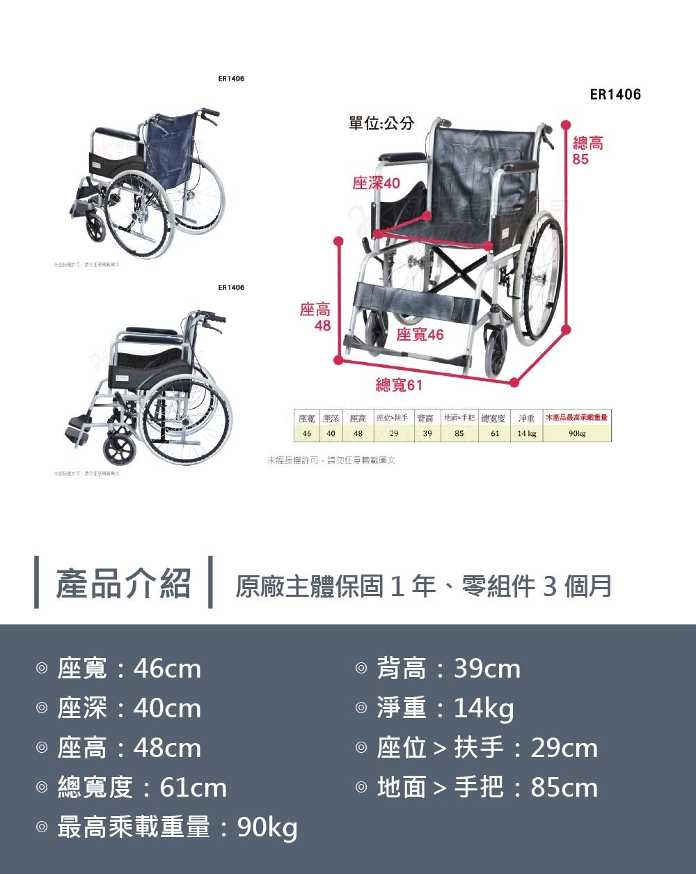 【恆伸】 機械式輪椅 ER-1406 鐵製輕量化烤漆雙煞輪椅