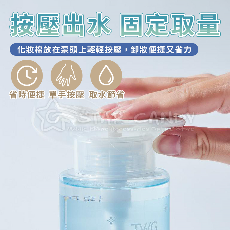 溫泉礦物卸妝水300ml