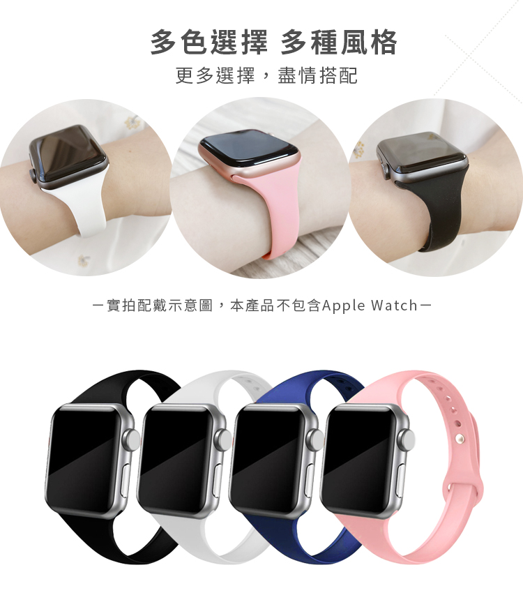 Apple Watch運動風錶帶