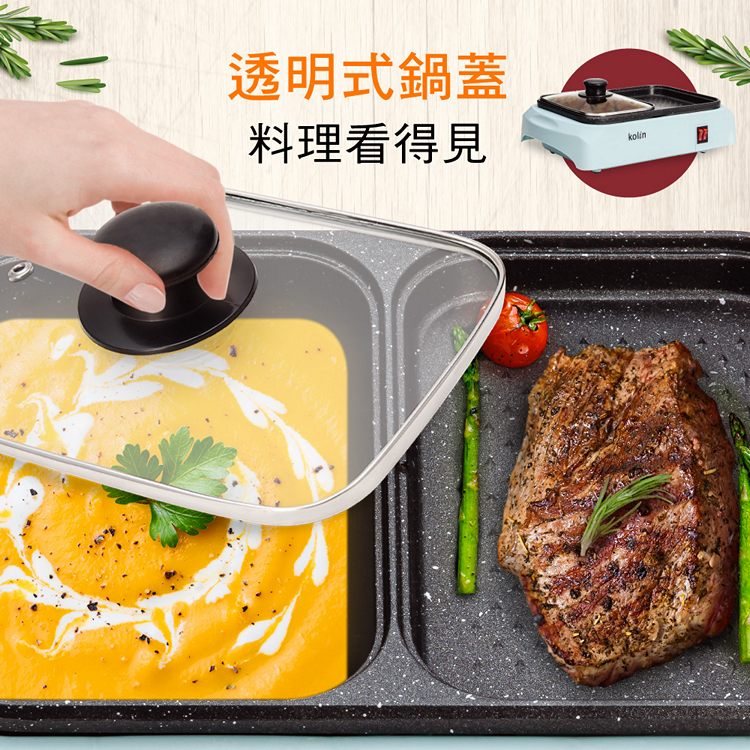 【Kolin 歌林】新品上市-歌林煮烤兩用鍋KHL-MN210(電火鍋/電烤盤)