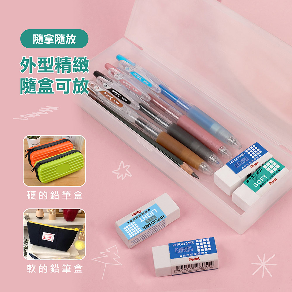【Pentel 飛龍】無毒環保橡皮擦 一般款/易拭款/超黏屑款 易擦拭 橡皮擦