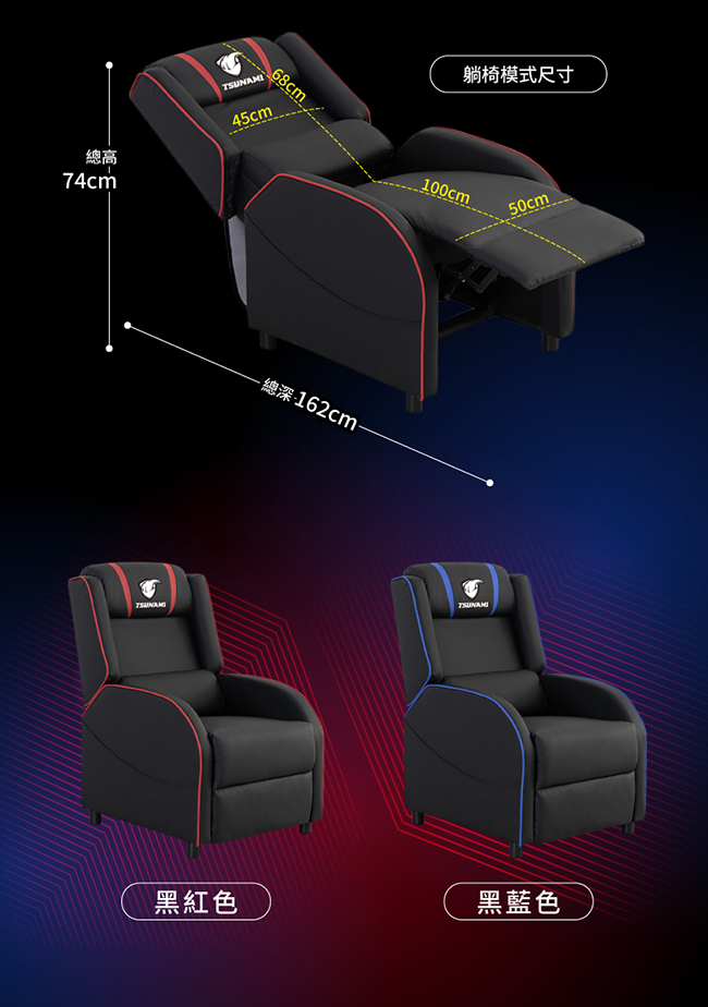 旋風科技皮革電競沙發躺椅-2色可選