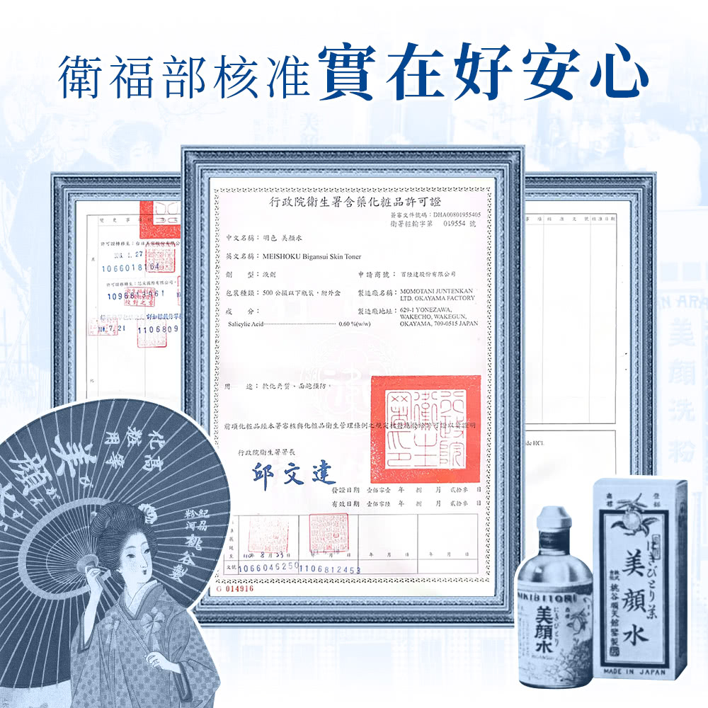 【MEISHOKU 明色】美顏美容液15ml 平衡油脂 毛孔淨化