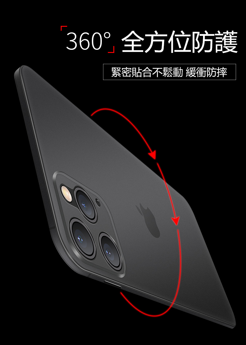 iPhone12/12 Pro/12mini/12 Pro Max手機殼 超輕薄磨砂裸機手感保護殼