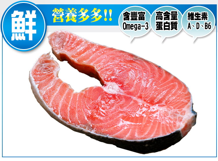       【優鮮配】嚴選中段厚切鮭魚10片 約420g/片 『momo老饕美