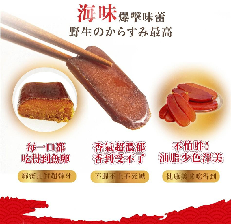 【烏野家】極上御藏一口烏魚子(20片)