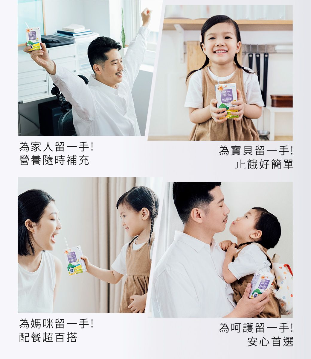 【統一】陽光無加糖豆奶250ml 統一無糖豆漿 24瓶/箱 箱購