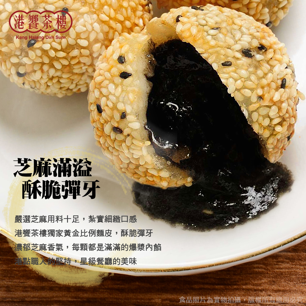 【港饗茶樓】氣炸港點輕量組任選(鮮蝦腐皮卷/芝麻海鮮卷/芝麻球/叉燒酥)