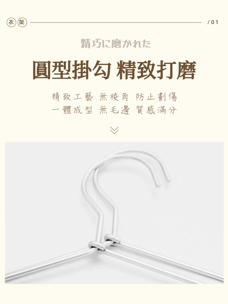 無印風鋁合金衣架 多色可選(標準/凹槽)
