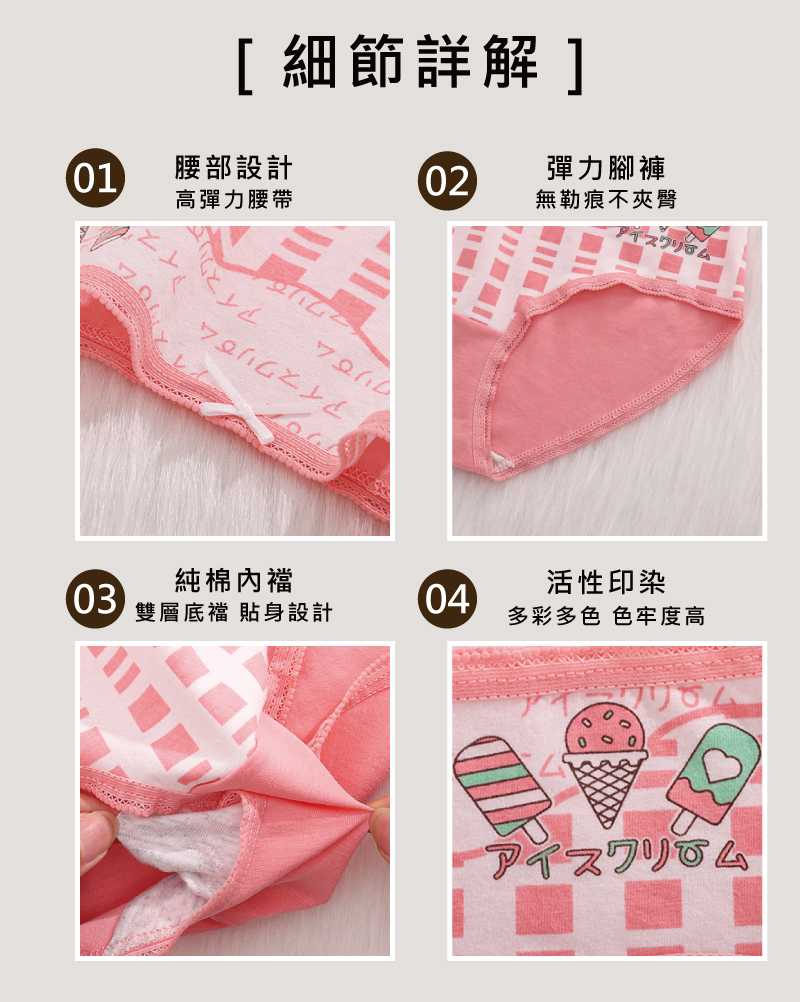 粉系甜點純棉少女內褲 M-XL