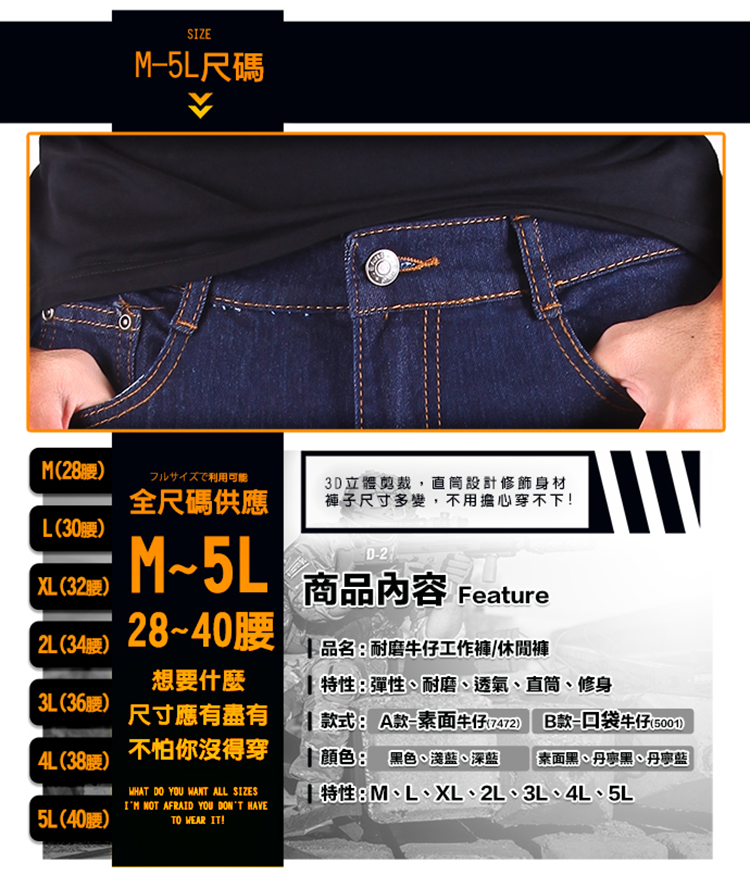 【YT shop】兩件組＿經典耐磨素面丹寧工作褲(抗刀割)