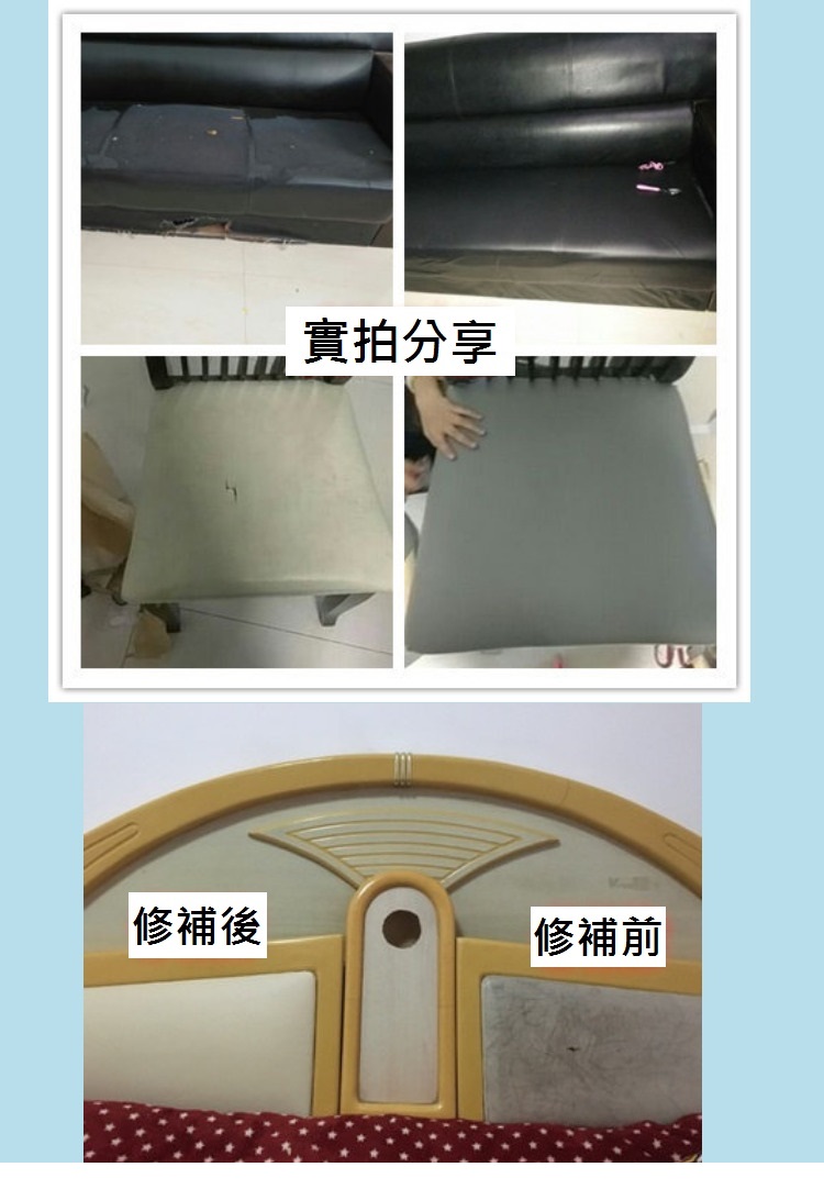 加大仿真皮革自黏修補貼 多色任選
