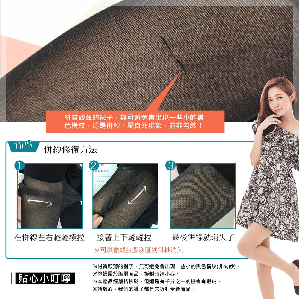 【BeautyFocus】12雙組/台灣製涼感纖維美肌絲襪(7912/二色)