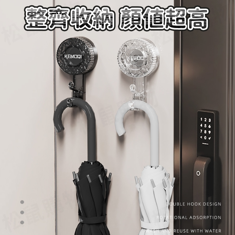 耐重旋轉吸盤掛勾 升級雙掛鉤 無痕掛勾 免釘 免打孔 收納