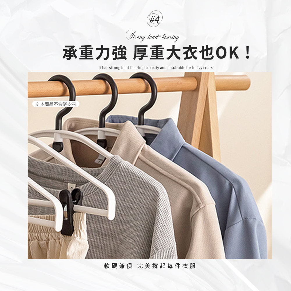 問號旋轉無痕防滑衣架 曬衣架 晾衣架 掛衣架 吊衣架 收納衣櫃