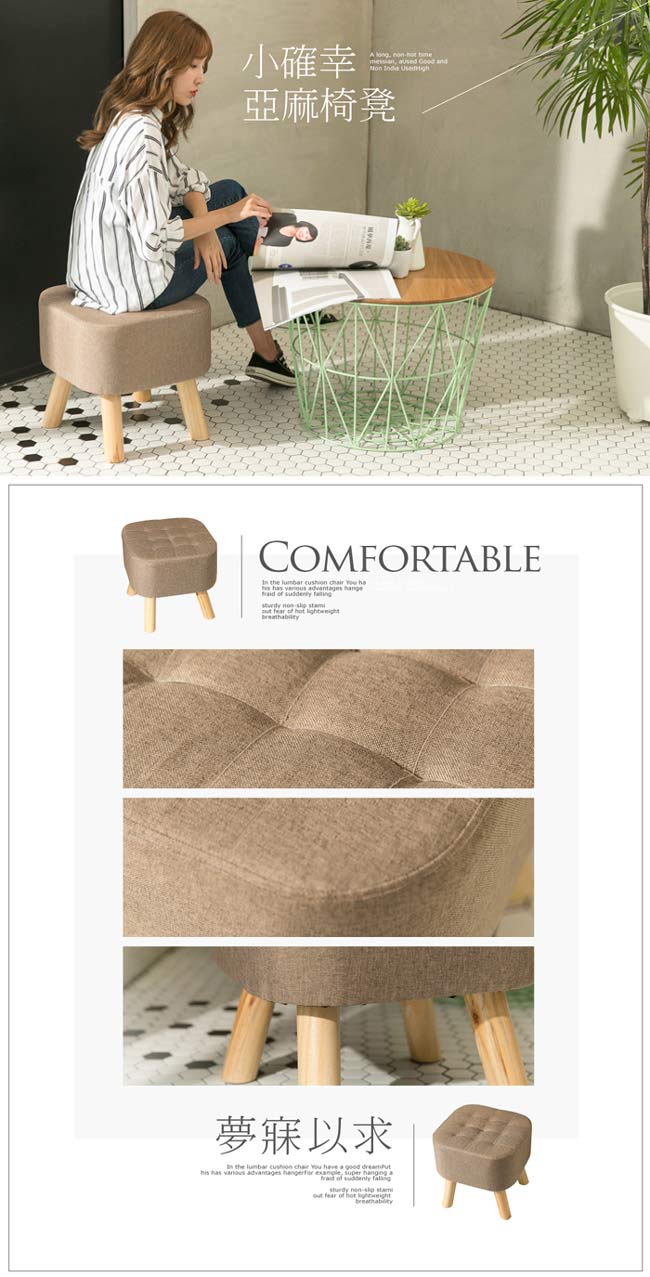 IDEA-日式圓形實木椅凳
