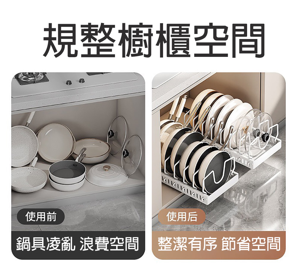 【居家生活 Easy Buy】免打孔抽拉式鍋蓋置物架 鍋架 廚房收納架
