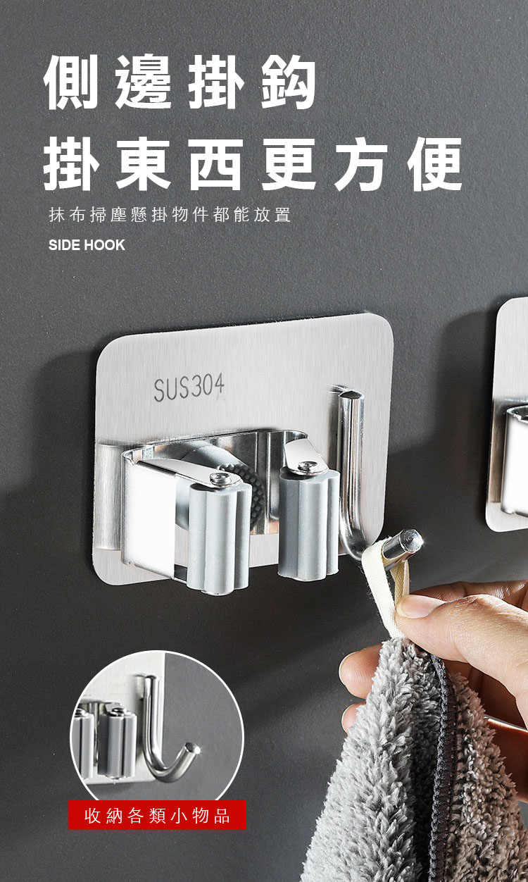 304不鏽鋼無痕拖把夾 掛勾免打孔/衛生間收納/顏色隨機出貨