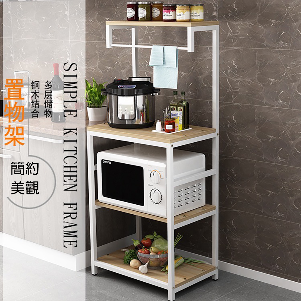 廚房電器收納層架-7字型款