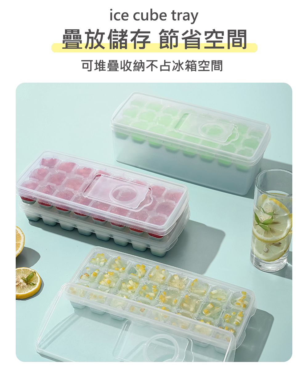 防噴濺安心加水製冰盒24格(單顆可取 夏天必備 懶人製冰盒 北歐藍/櫻花粉 )