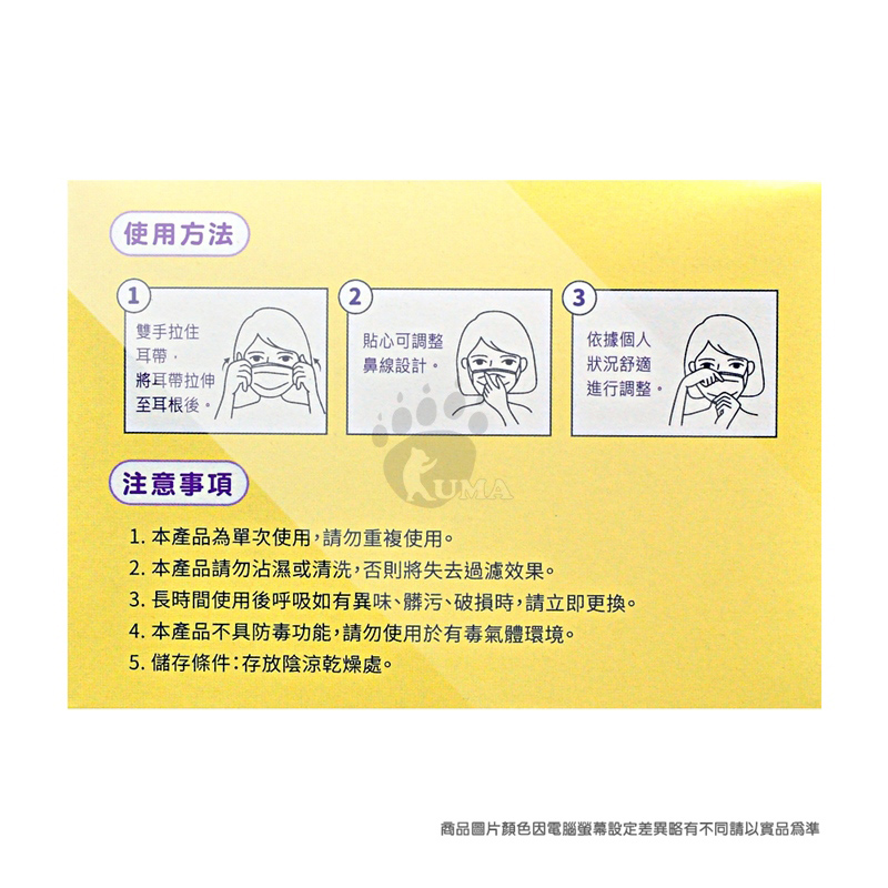 【普潔】兒童醫用口罩 平面 花色款(30片/盒)