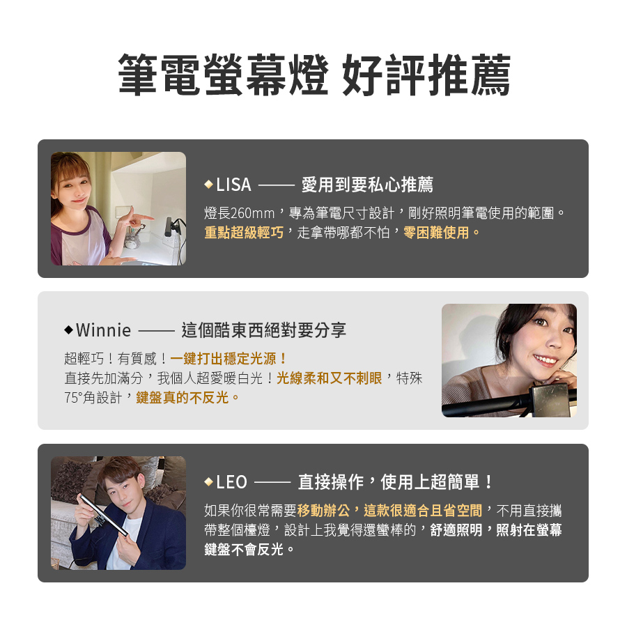       筆電支架組【Muigic沐居】LED護眼觸控式筆電螢幕掛燈(無段式