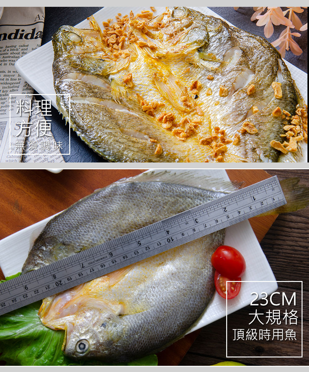       【鮮綠生活】黃魚一夜干(210g±10%/片 共7包)