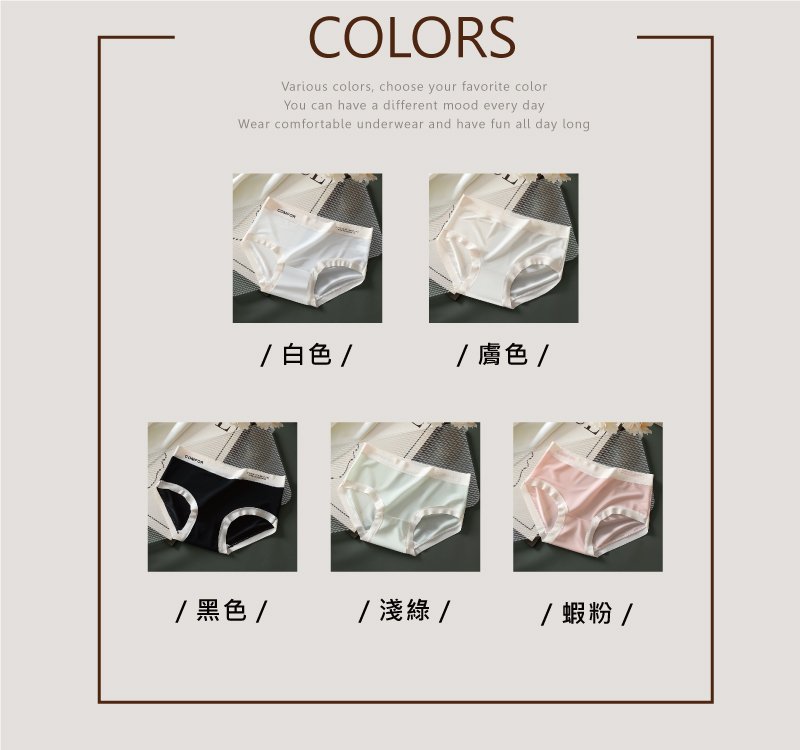 超薄無痕冰絲中腰少女內褲 M-XL