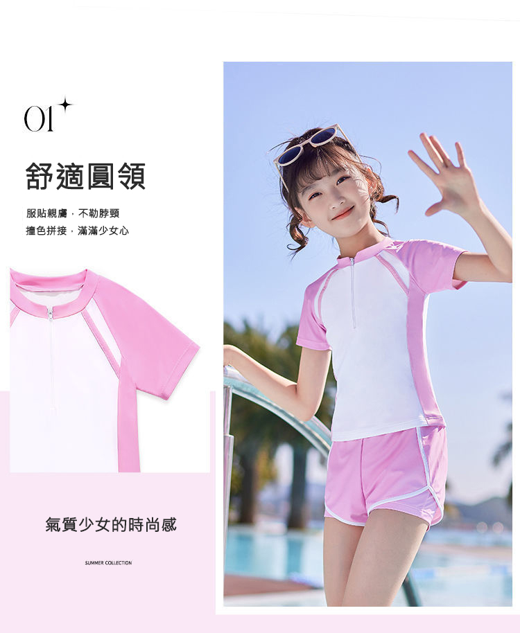 兒童防曬速乾泳裝組合 男童泳裝 女童泳裝