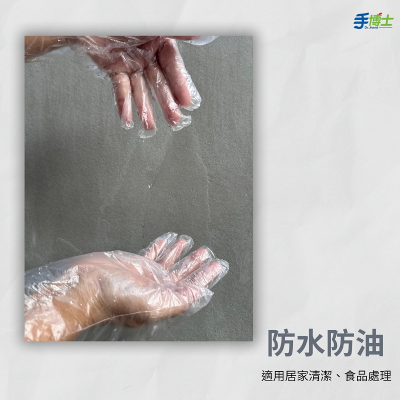 【手博士】PE手扒雞一次性 廚房手套 透明手套