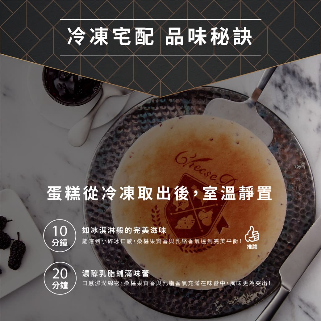 【起士公爵】初夏桑椹乳酪蛋糕 6吋 甜點 下午茶