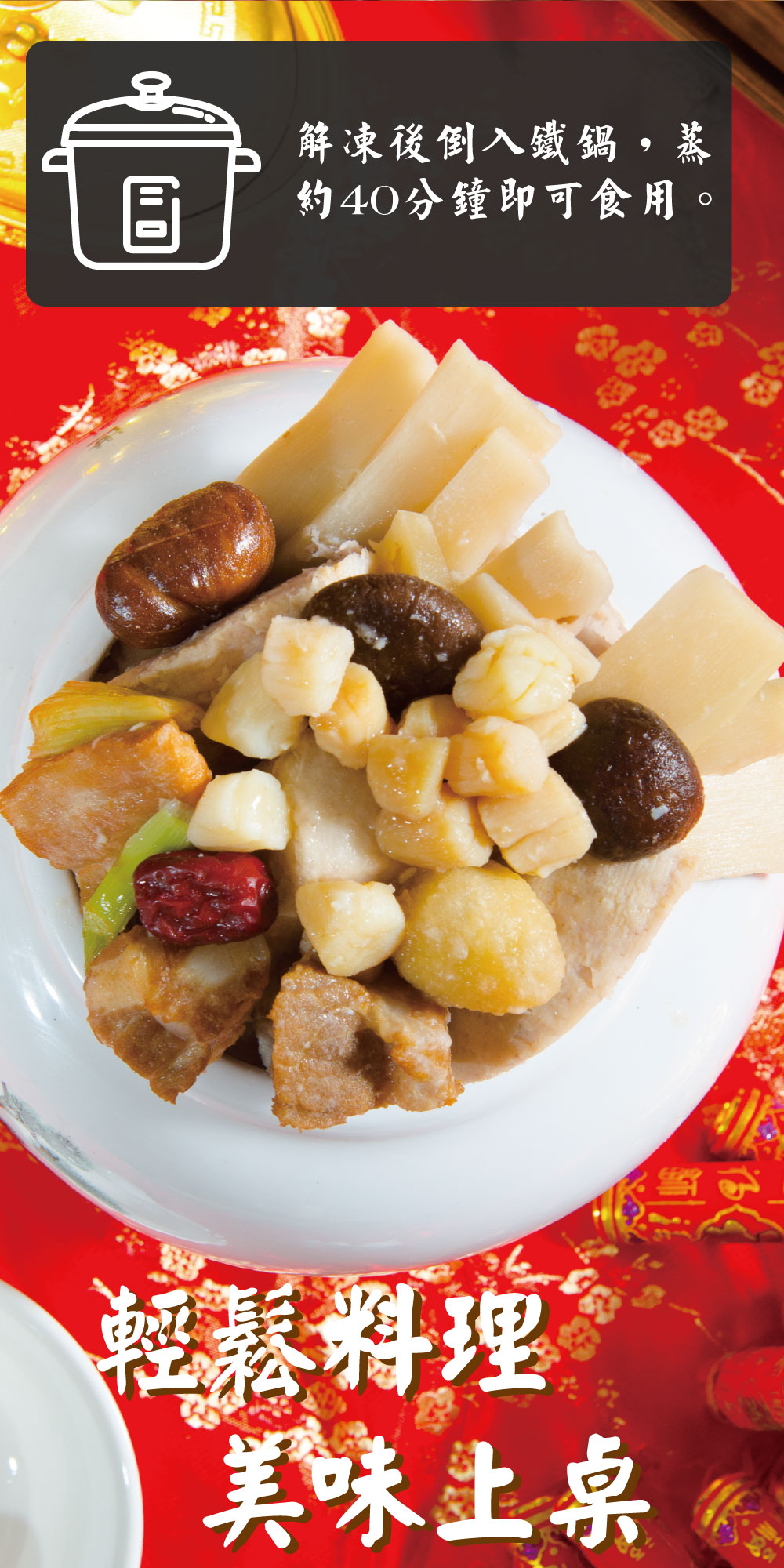 【鮮綠生活】皇鼎佛跳牆2000g 年菜 湯品 湯底鍋底 辦桌菜 高湯