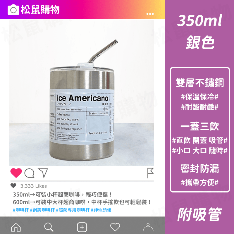 高品質304不鏽鋼隨行杯 (送吸管) 保冰杯 保冷杯 保溫杯 咖啡杯