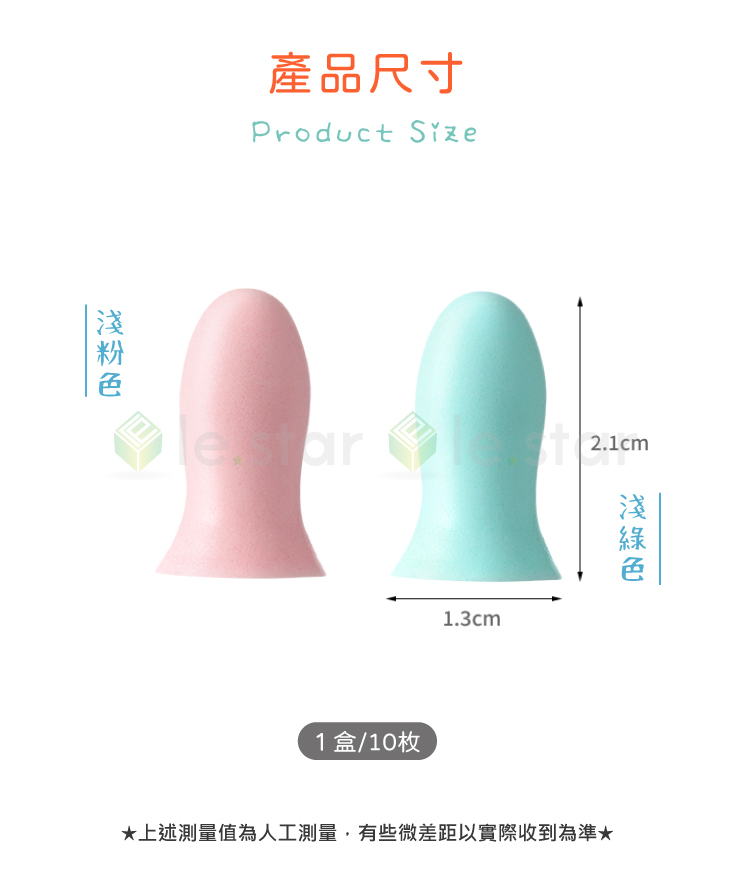 【FaSoLa】PU慢回彈舒適型隔音耳塞(10枚)